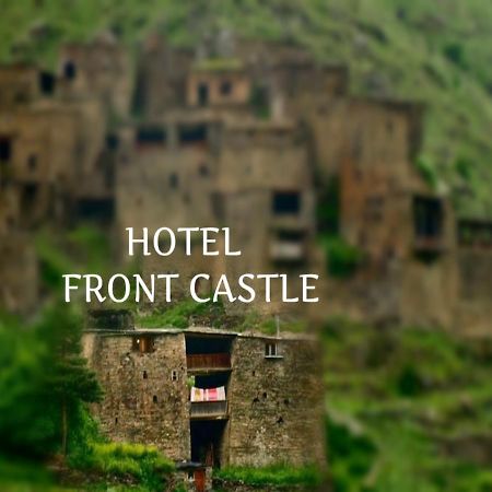 "Front Castle" Hotel Shatili Exterior photo